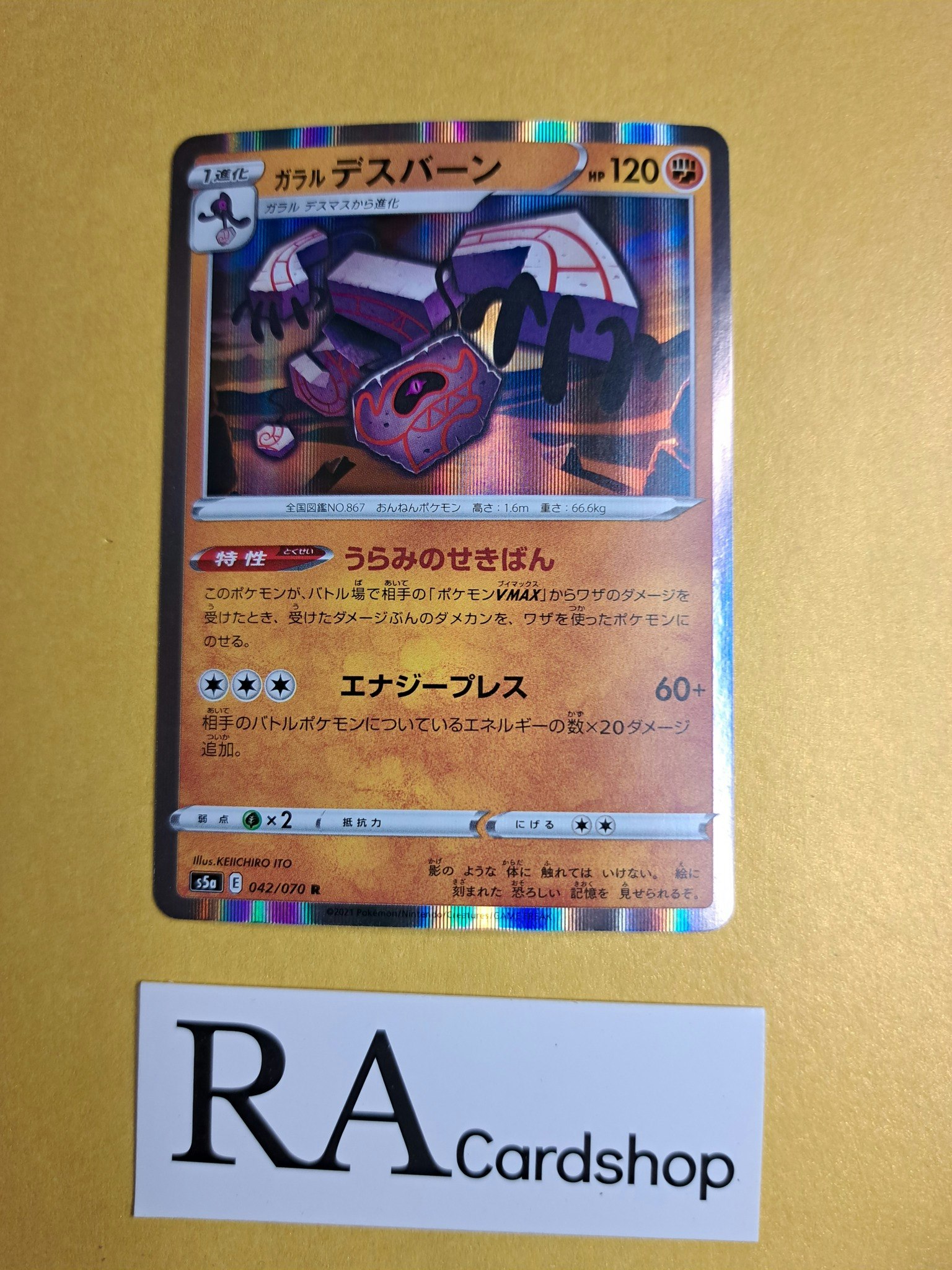 Galarian Runerigus Holo Rare 042/070 Matchless Fighters s5a Pokémon