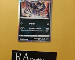 Grimmsnarls Holo Rare 054/069 Eevee Heroes s6a