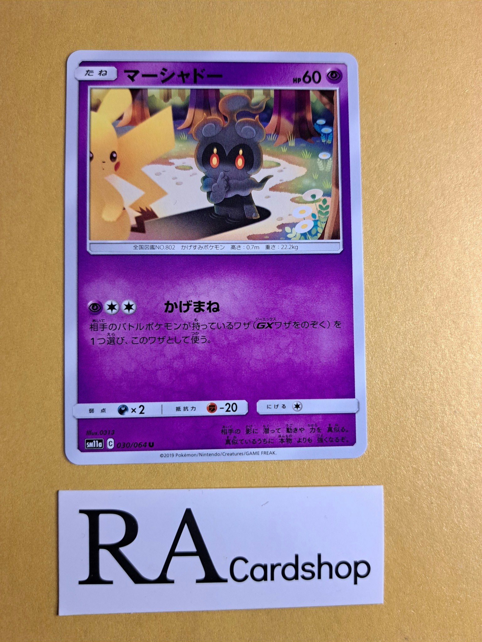Marshadow Uncommon 030/094 Miracle Twins Sm11a Pokémon