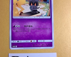 Marshadow Uncommon 030/094 Miracle Twins Sm11a Pokémon