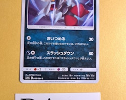 Bisharp Uncommon 045/094 Miracle Twins Sm11a Pokémon
