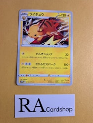 Raichu Uncommon 015/071 Dark Phantasma s10a Pokemon