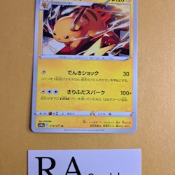 Raichu Uncommon 015/071 Dark Phantasma s10a Pokemon