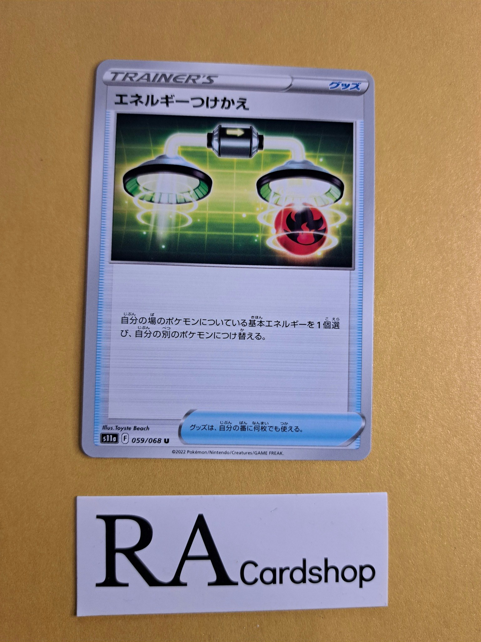 Energy Switch Uncommon 059/068 Incandescent Arcana s11a Pokemon