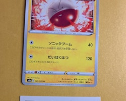 Electrode Uncommon 029/069 Eevee Heroes s6a