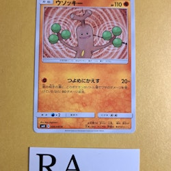 Sudowoodo Common 049/095 Explosive Impact sm8 Pokemon