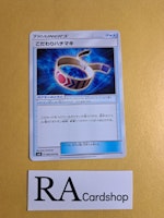 Choice Band Uncommon 084/095 Explosive Impact sm8 Pokemon