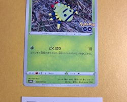 Spinarak Common 006/071 Pokemon Go s10b Pokemon