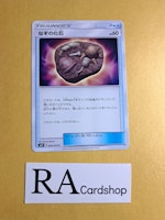 Unidentified Fossil Uncommon 083/094 Miracle Twins Sm11 Pokemon