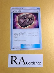 Unidentified Fossil Uncommon 083/094 Miracle Twins Sm11 Pokemon