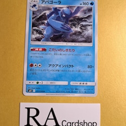 Carracosta Uncommon 017/094 Miracle Twins Sm11 Pokemon