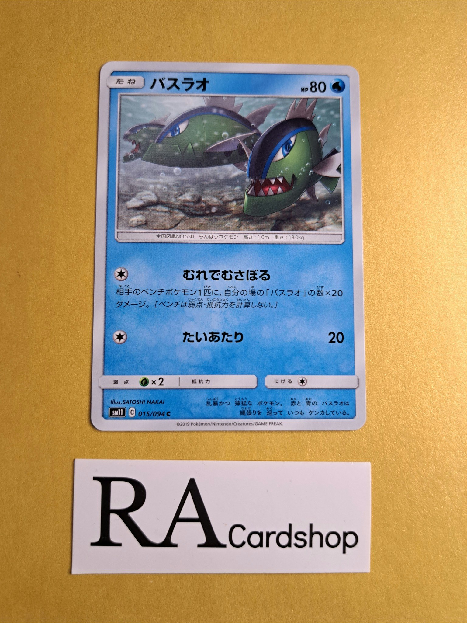 Basculin Common 015/094 Miracle Twins Sm11 Pokemon