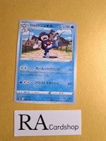 Galarian Mr.Rime 028/184 VMAX CLIMAX s8b Pokemon