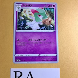 Kirlia 062/184 VMAX CLIMAX s8b Pokemon