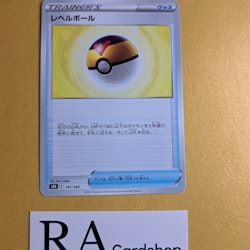 Level Ball 141/184 VMAX CLIMAX s8b Pokemon