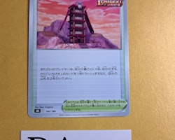 Tower of Darkness 166/184 VMAX CLIMAX s8b Pokemon