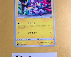 Toxel Common 036/100 Fusion ARTS s8 Pokemon