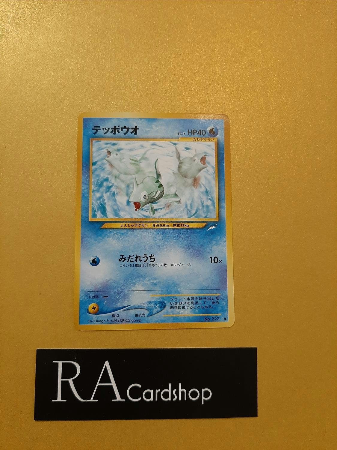 Remoraid Common 30/113 Darkness and to Light Pokemon