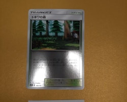 Viridian Forrest Reverse Holo 165/173 SM12a Tag All Star Pokemon