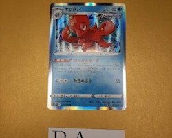 Octillery Holo Rare 023/070 Rapid Strike Master S5r Pokemon