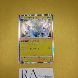Arctozolt Holo Rare 064/190 Shiny Star V s4a Pokemon