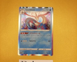 Milotic Holo 035/190 Shiny Star V s4a Pokemon