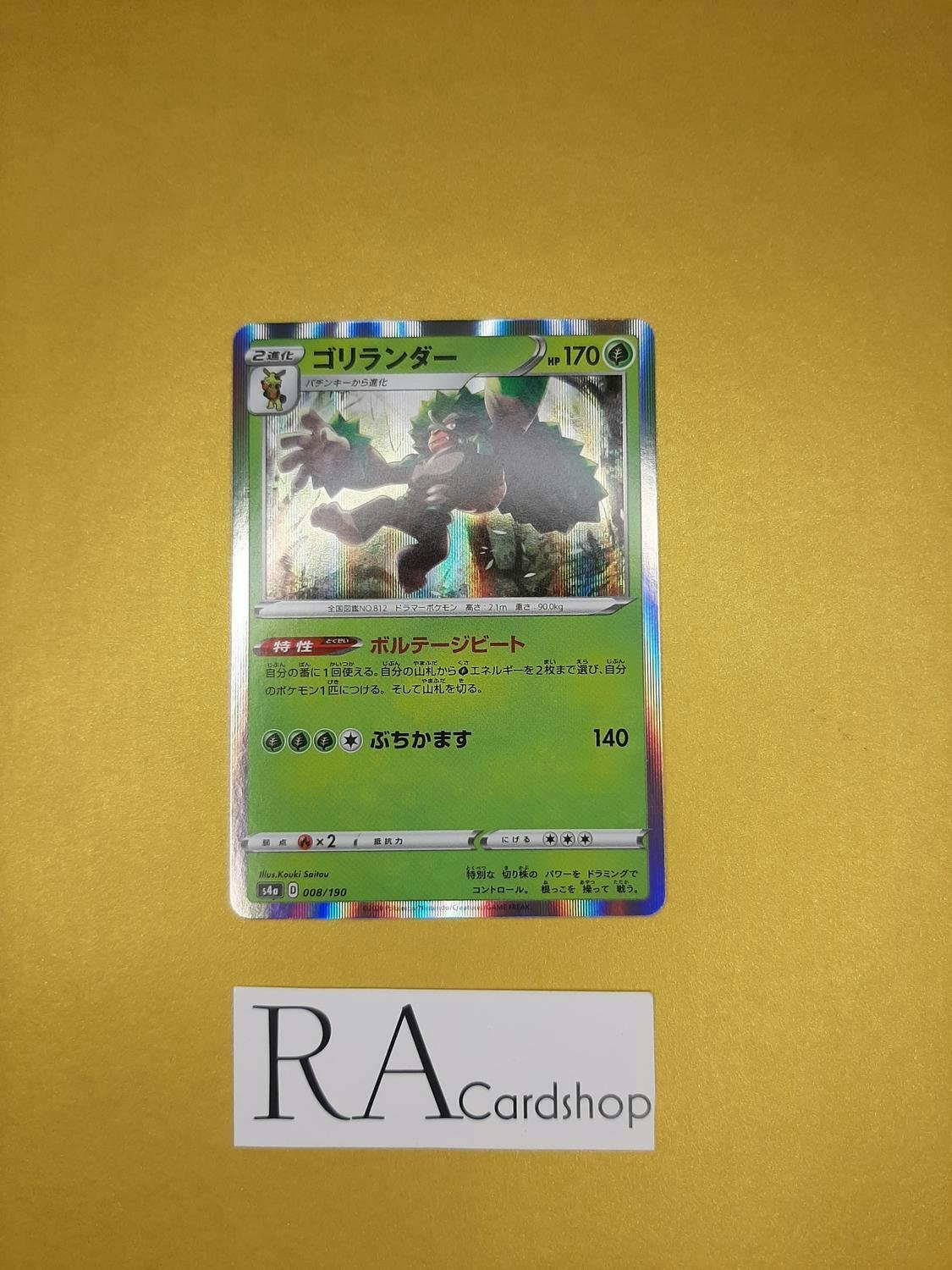 Rillaboom Holo 008/190 Shiny Star V s4a Pokemon