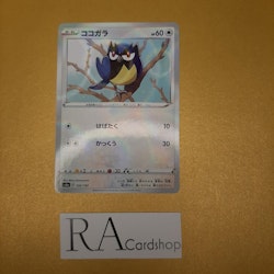 Rokidee Mirror Holo 150/190 Shiny Star V s4a Pokemon