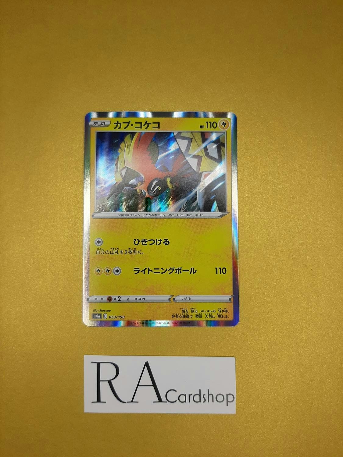 Tapu Koko Holo 053/190 Shiny Star V s4a Pokemon