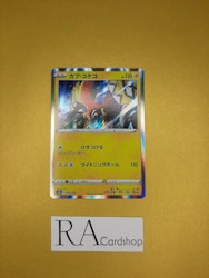 Tapu Koko Holo 053/190 Shiny Star V s4a Pokemon
