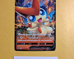 Victini V 012/070 Rapid Strike Master S5r Pokemon