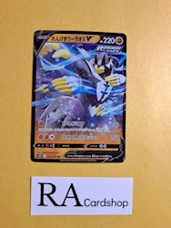 Rapid Strike Urshifu V 050/070 Rapid Strike Master S5r Pokemon