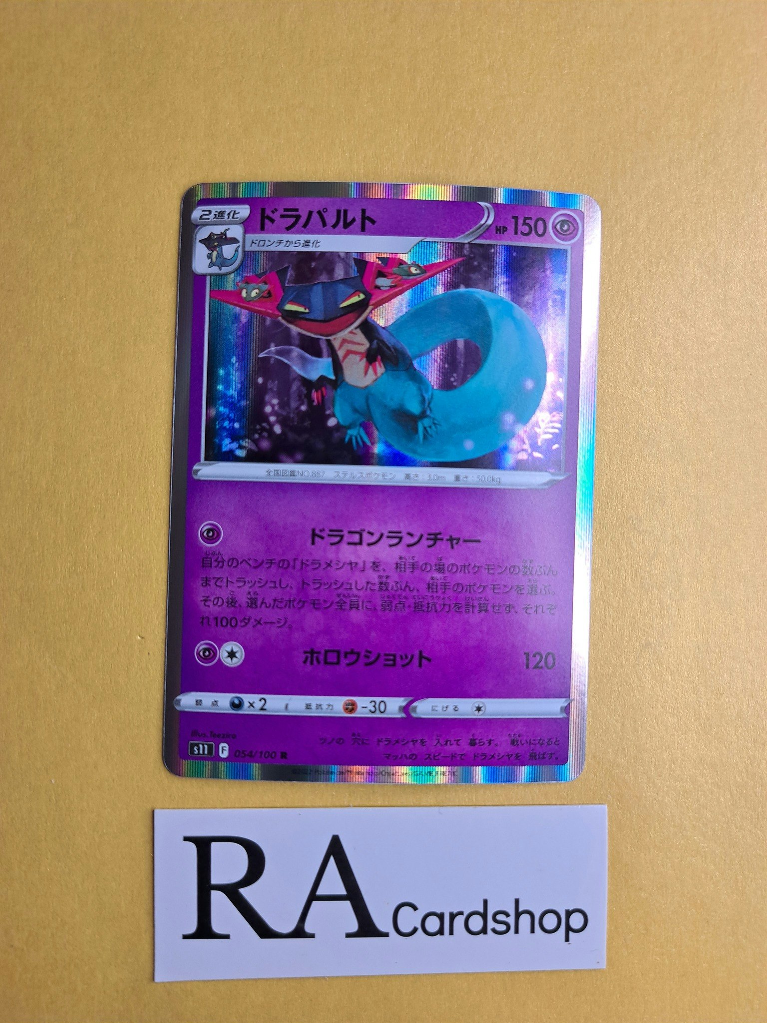 Dragapult Rare Holo 054/100 Lost Abyss s11 Pokemon