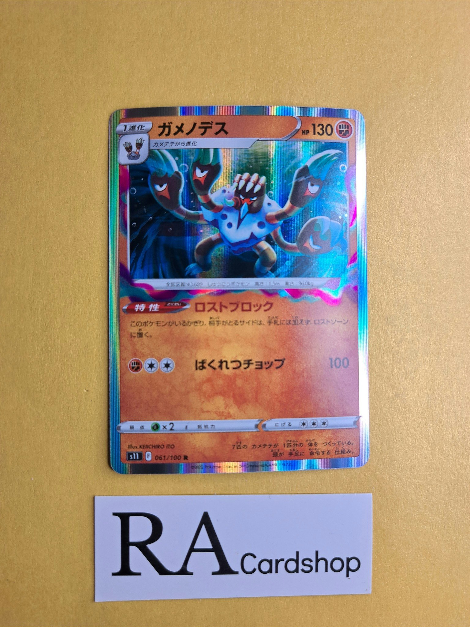 Barbaracle Rare Holo 061/100 Lost Abyss s11 Pokemon
