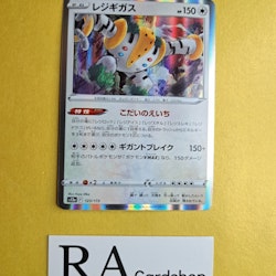 Regigas Rare 123/172 VSTAR Universe s12a Pokemon