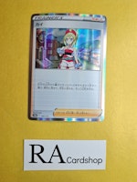 Irida Rare 149/172 VSTAR Universe s12a Pokemon