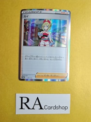 Irida Rare 149/172 VSTAR Universe s12a Pokemon