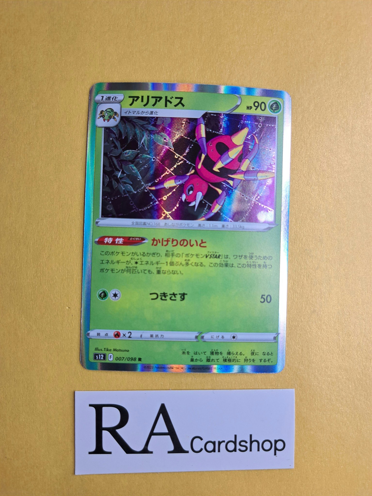 Ariados Rare 007/098 Paradigm Trigger s12 pokemon