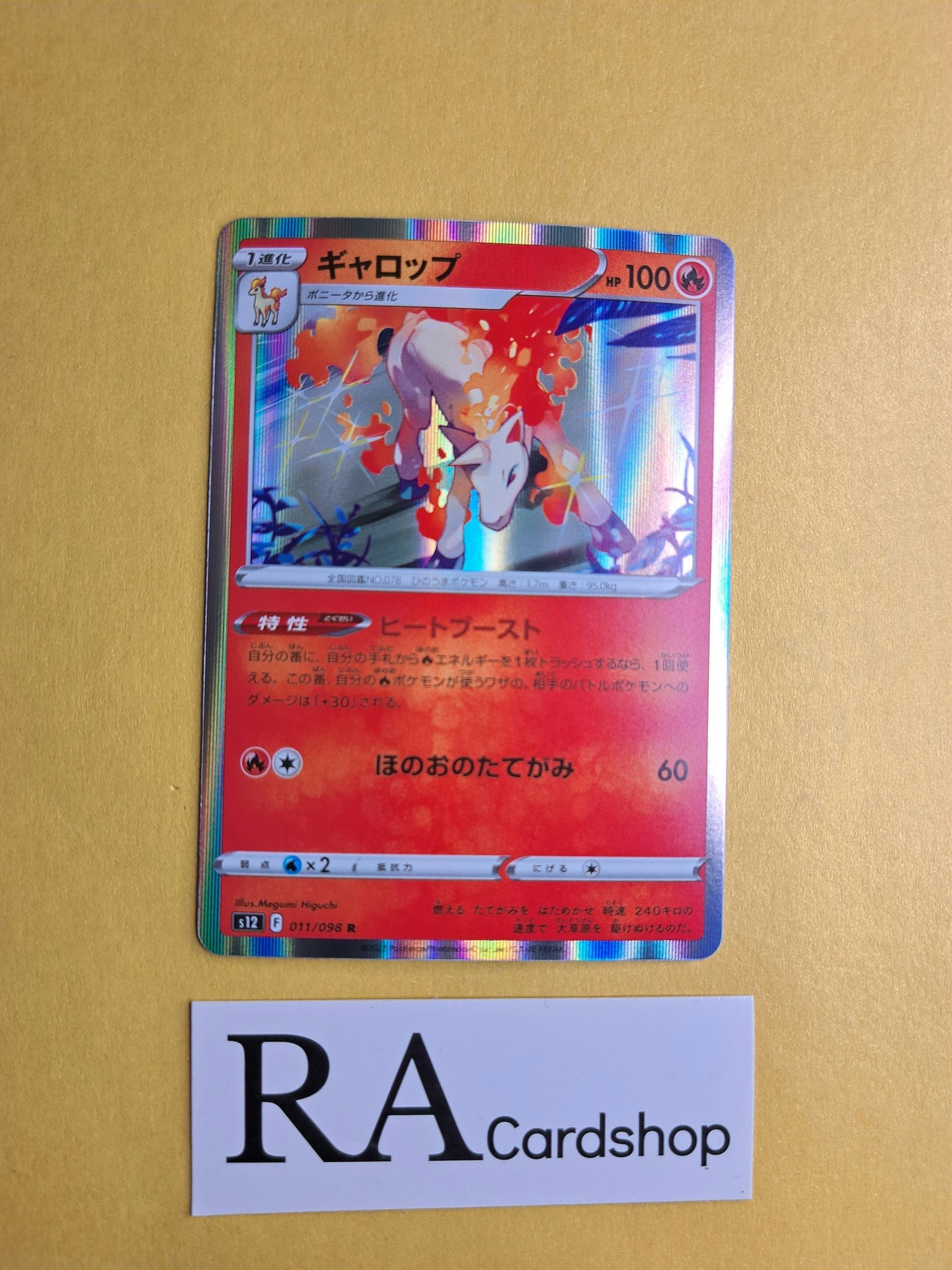 Rapidash Rare 011/098 Paradigm Trigger s12 pokemon