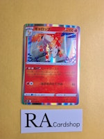 Rapidash Rare 011/098 Paradigm Trigger s12 pokemon