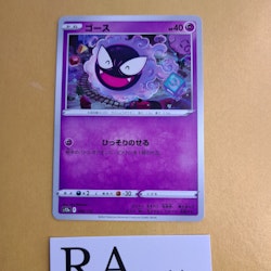 Gastly 046/172 VSTAR Universe s12a Pokemon