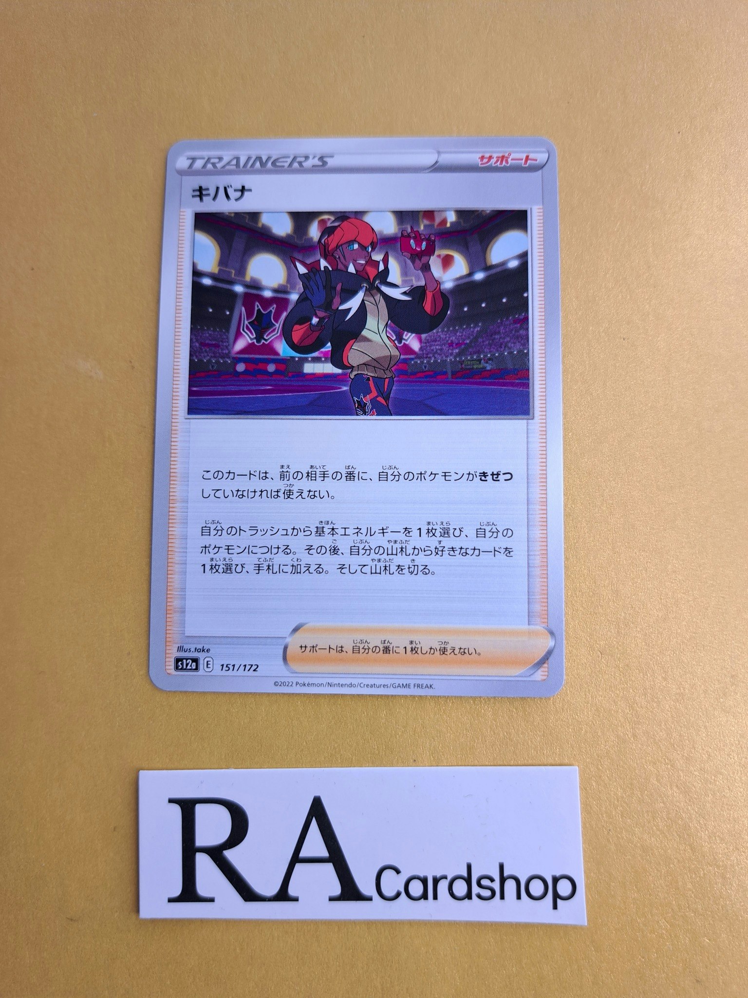 Raihan 151/172 VSTAR Universe s12a Pokemon