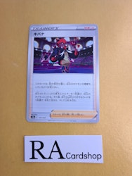 Raihan 151/172 VSTAR Universe s12a Pokemon