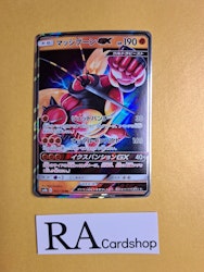 Buzzwole GX Ultra Rare 063/150 Ultra Shiny SM8b Pokemon