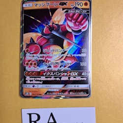 Buzzwole GX Ultra Rare 063/150 Ultra Shiny SM8b Pokemon