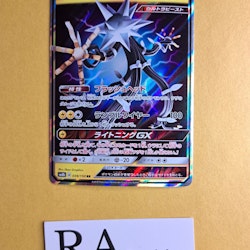 Xurkitree GX Ultra Rare 039/150 Ultra Shiny SM8b Pokemon