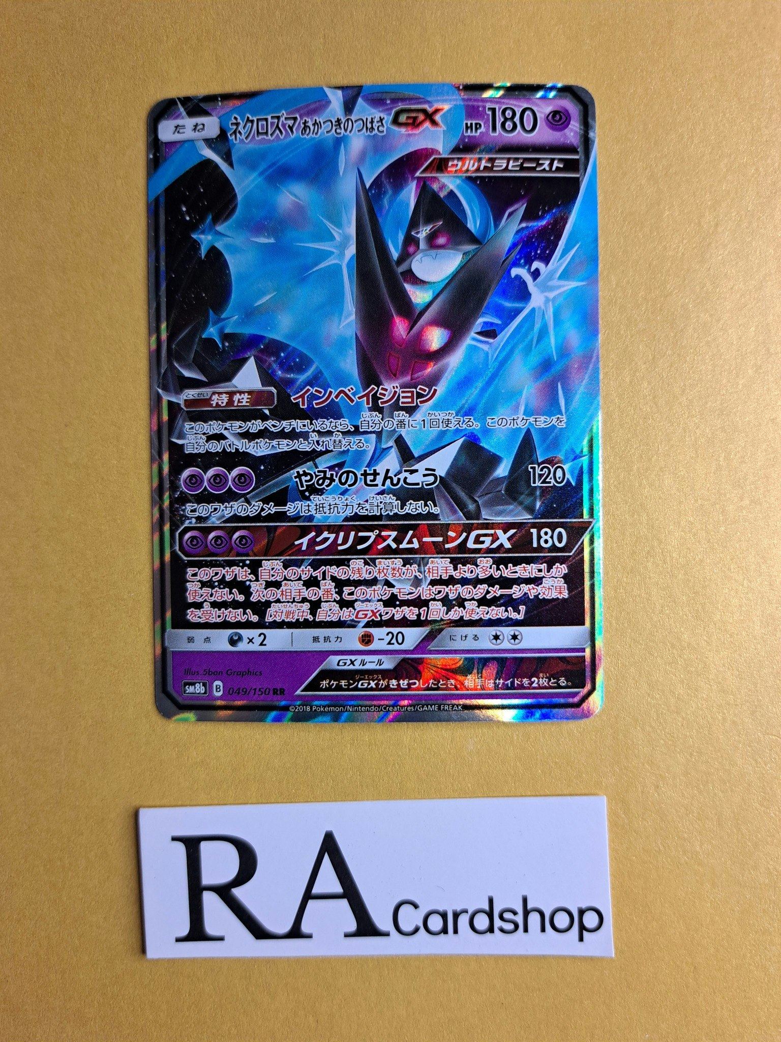 Dawn Wings Necrozma GX Ultra Rare 049/150 Ultra Shiny SM8b Pokemon