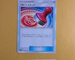 Reset Stamp Uncommon 046/054 GG End sm10a Pokemon