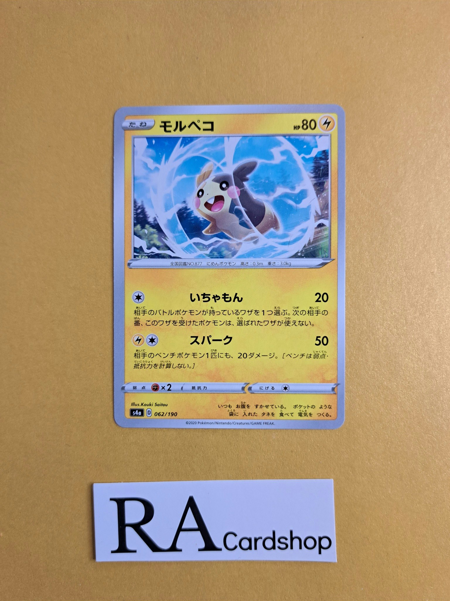 Morpeko 062/190 Shiny Star V s4a Pokemon
