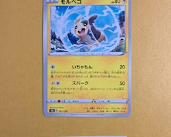 Morpeko 062/190 Shiny Star V s4a Pokemon
